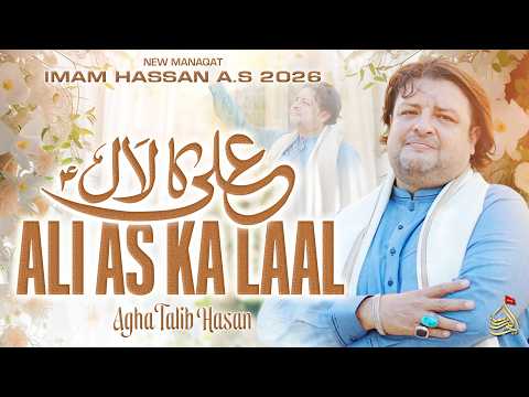 Ali Ka Laal | Agha Talib Hasan | Manqabat Imam Hassan As 2026