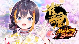 【 MAHJONG SOUL・雀魂 🀄️ 】new year new-PON!!!!!!!【 NIJISANJI EN┆Petra Gurin 】