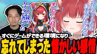 誰もが共感できる懐かしい学校での話をするボドカ、猫汰つなとかるび【赤見かるび切り抜き/ボドカ/猫汰つな/APEX LEGENDS】