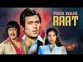 Phir Wahi Raat 1980 80 S Hindi Horror Movie Rajesh Khanna Kim Aruna Irani Danny Denzongpa