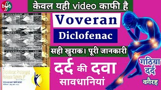 Voveran sr 100 tablet | Diclofenac uses, dose, side effects, precaution दर्द की दवा