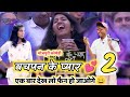 बचपन के प्यार 2 | Bachpan ke pyar 2 | by Jp yadav comedy | bhojpuriya comedy show