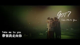 [Han/中字/Eng]GOT7 - Take Me To You (Present : YOU &amp; ME edition)