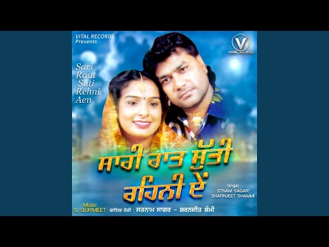 Sari Raat Suti Rehni Aen