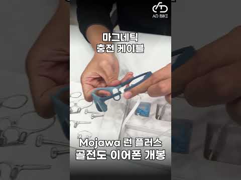 따끈따끈한 신상 골전도 이어폰 모자와 런 플러스 개봉!! (링크 본문)
