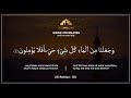 Dua For Cure Urine Problems Cures From The Quran Surah Al Anbiya 30