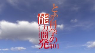 【Minecraft】とある科学の能力開発 #01【ゆっくり実況】