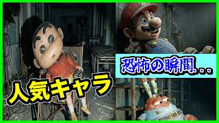 【閲覧注意】悪夢！？幻！？人気アニメの最悪な世界線に閉じ込められてしまった末路がこちら...【CreepyPasta】【グロ】【クレしん】