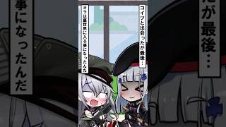 【ゆっくり茶番】逃げの銃娘と追いかけの銃娘の話し①
