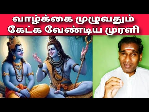 வாழ்க்கை முழுவதும் கேட்க வேண்டிய முரளி Tamil Avyakt Murli 14 Jan 2024- BK Saravana Kumar