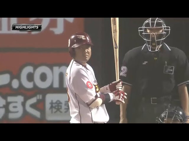 6/12 イーグルス対ドラゴンズ ハイライト