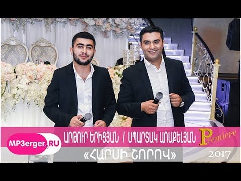 Spartak Araqelyan   FT  Arthur Yeritsyan   Harsi Shorov   2017