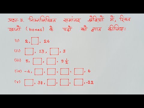 class 10 maths chapter 5 exercise 5.2 question 3 in hindi @unlockstudy