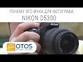 Цифровой фотоаппарат Nikon D5300 AF-P 18-55 Non-VR KIT VBA370K016 - відео
