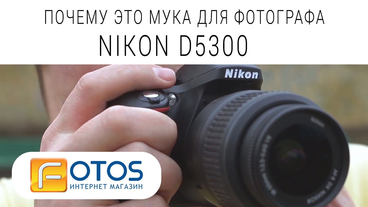 Зеркальный фотоаппарат Nikon D5300 Kit 18-55 VR AF-P