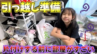 いよいよ引っ越し!!部屋がすごい事になってます💦引っ越しまでに荷造りできる⁉️