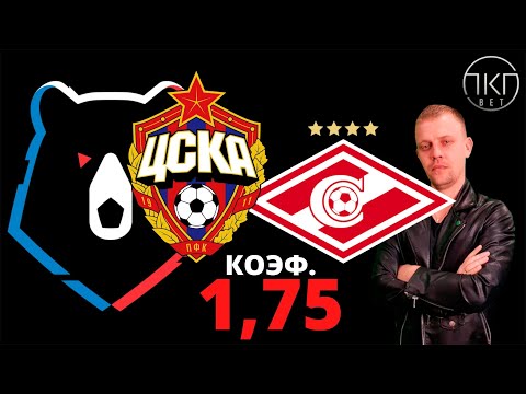 ЦСКА - СПАРТАК | РПЛ, 7 тур