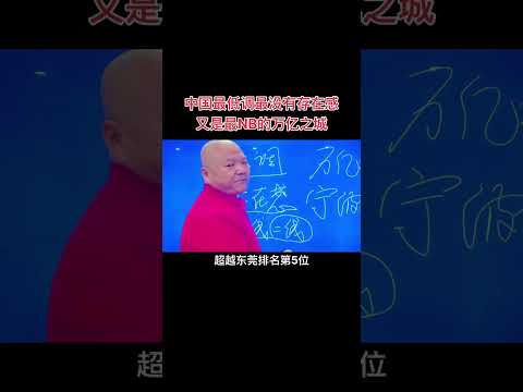 中国最低调最没有存在感又是最NB的万亿之城-宁波，你去过吗？ 宁波 灯具照明 外贸 宁波照明展 现场直播
