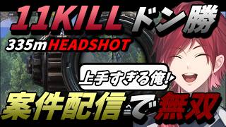 【PUBG MOBILE】ミッションを軽々とクリアしていまい案件でも無双するローレン【ローレン・イロアス/にじさんじ】【ローレン切り抜き】