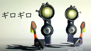 コイツに見つかったら終わり、絶対に逃げてください【Splatoon3】