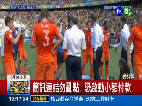 手機簡訊詐騙 上半年暴增74倍!