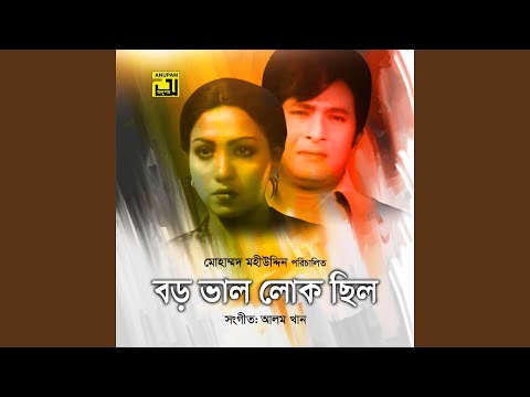 Hayre Manush Rongin Fanush