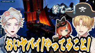ユラ君を襲撃するエビオ海賊団【エクス・アルビオ/にじさんじ/切り抜き/#ARK/巫神こん/綾見ユラ】