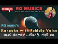 Karaoke With Female Voice Thana Thandana ತಾನ ತಂದಾನ ಜೋಡಿ ಆದೆ ನಾ Kar