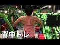 背中の立体感を出すために背中トレ！解説あり