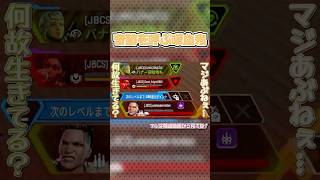 こんなに奇跡を起こせる吸血鬼、ウチくらいだろ【APEX/エーペックスレジェンズ】#ゆっくり実況 #shorts #茶番