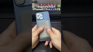 MagSafe対応のマグネットカードホルダー #ガジェット紹介 #iPhone #便利グッズ #ダイソー #Daiso #ダイソー購入品 #カードホルダー
