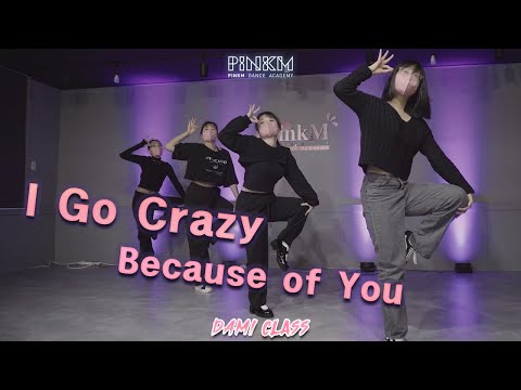 T-ara - I Go Crazy Because of You (너 때문에 미쳐) / Dami Class / [부천/강남/안산 댄스학원]