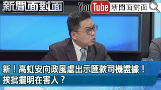 [討論] 單厚之說高應該成立一個市長男友辦公室