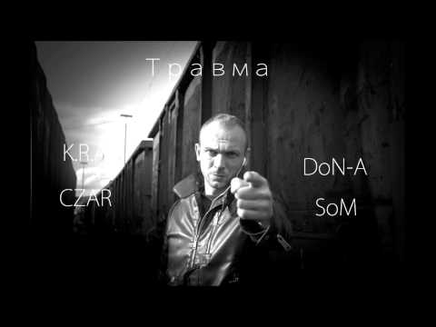 K R A   Травма ft  Czar,DoN A,SoM)