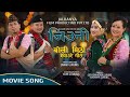 Pani Mitho Kaldhara Hitiko Bolimitho Mousam Gurung Nirjala Gurung Nepali Gurung Movie Song