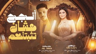 انجح عشان تثبتلهم ( مش قولتلكم فتره وهرجع ) اللي باعنا طلع متابعنا - تريندات دنيا الالفي وعادل صانوه