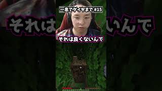 【パート16】一息だけでダイヤモンドまで実況します。 #一息実況 #minecraft #マイクラ #ゲーム実況 #shorts