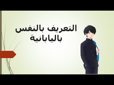 كورس قواعد اللغة اليابانية مع JP Zahra
