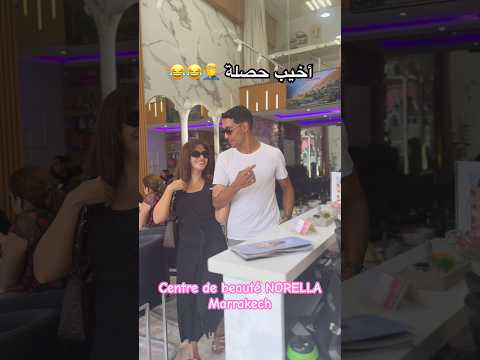 أخيب موقف😭 عنداك يطرا ليك بحالي😱😂 #اكسبلور #marrakech #funny #viral #كوميديات #ضحك #comedy