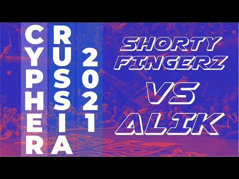 Shorty Fingerz Vs Alik | B-Boy Top 16 | Cypher Russia 2021