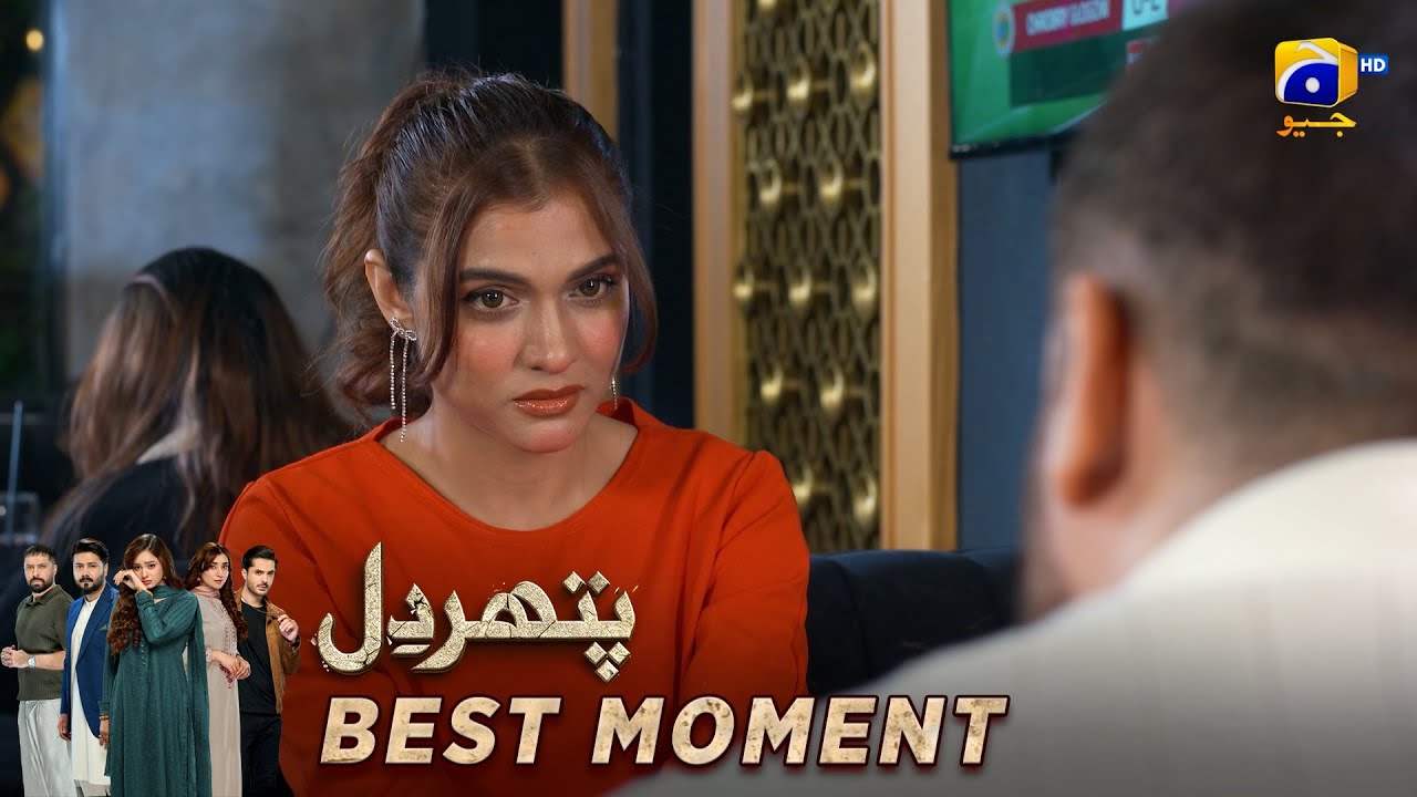 Pathar Dil Episode 97 | 𝐁𝐞𝐬𝐭 𝐌𝐨𝐦𝐞𝐧𝐭 𝟎𝟐 | Kanwal Khan - Ali Abbas - Fajjer Khan | Har Pal Geo