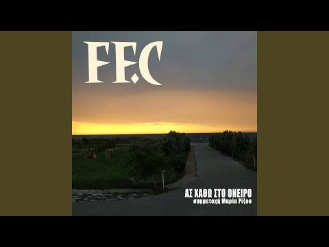 Ας χαθώ στο όνειρο