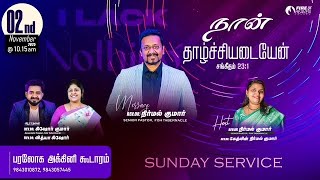 What’s Jesus Up To?