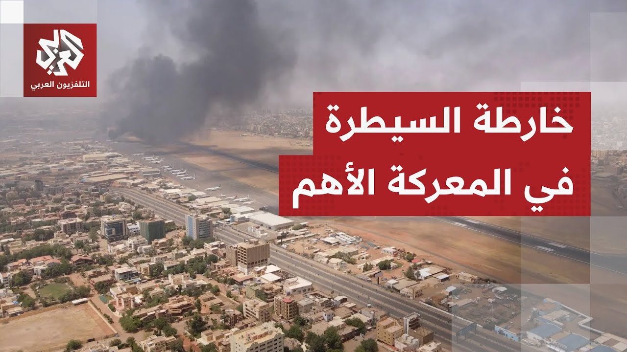 القتال يشتد بين الجيش السوداني وقوات الدعم السريع .. ما خارطة السيطرة والتمرك