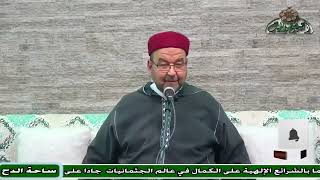 58-   الشيخ – محمد الأمين فركاش .  السيدة زينب في  قمة التوحيد   (ساحة الدح )(2023)