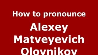 How to pronounce Alexey Matveyevich Olovnikov