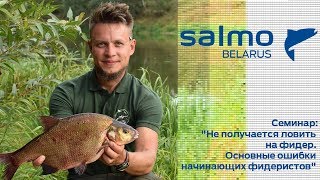 Лучшие советы по фидеру