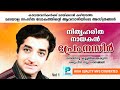 OLD MALAYALAM HIT SONGS NASEER SONG COLLECTION