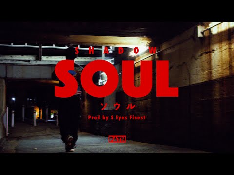 Shadow The Great - Soul | Prod by Seyes Finest