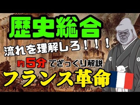 師範学校 (フランス革命)について詳しく解説